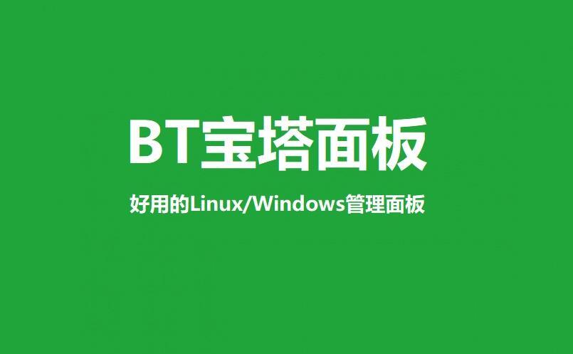 宝塔面板php编码gb2312乱码问题
